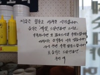 장미막창 율량점