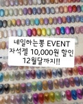 네일하는뽕
