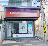 런던베이직 군산점