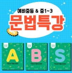 삼성영어 제니학원