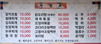 모녀식당