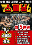 타임짐휘트니스&PT 용원점