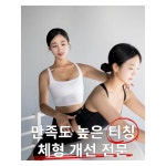 누트 필라테스 인천논현점