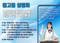수나무수학학원
