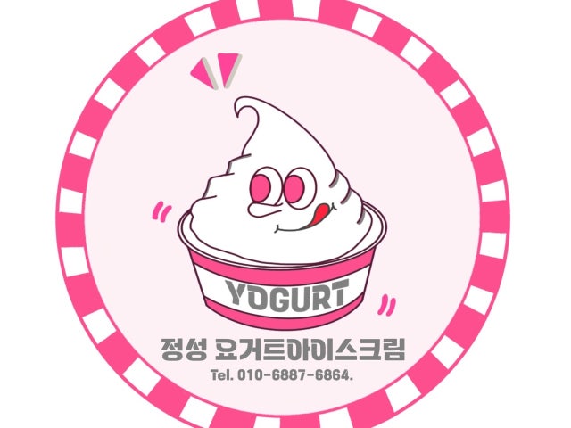 정성요거트아이스크림할인점