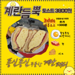 호랑이토스트커피