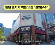 동탄역한화명성부동산공인중개사사무소