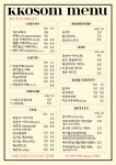 꼬솜제과 광영점