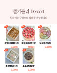 설기블리 떡케이크