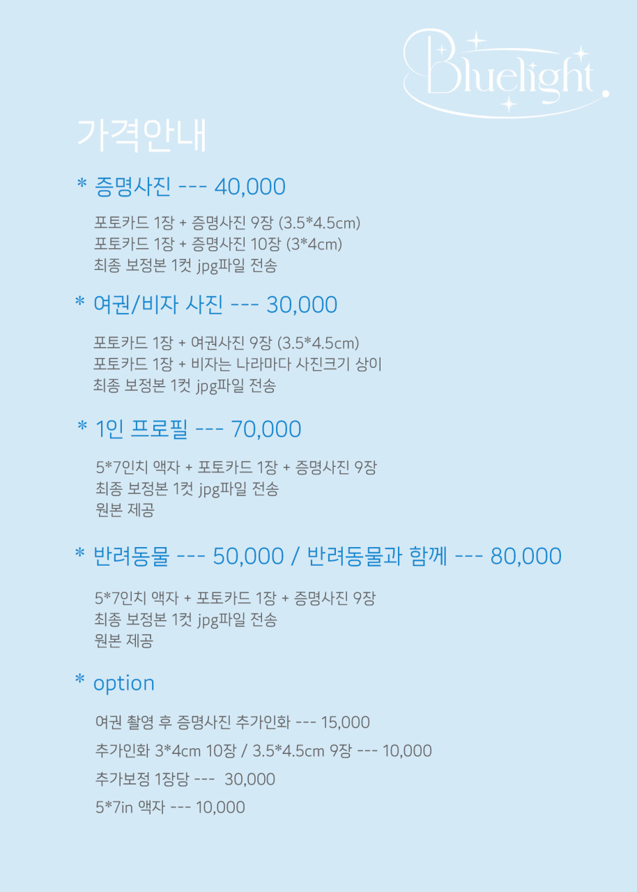 인계동사진관 이미지