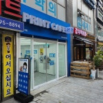 프린트카페 옥수역점