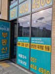 아미르공인중개사사무소