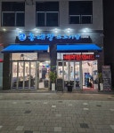 홍대장소고기집 화성반월점