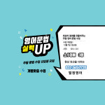 열정영어교습소