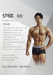 스포데이 휘트니스 용죽점