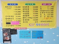 장수생선구이맛집