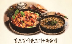 조가네갑오징어 아산신정호수점