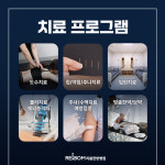 리봄한방병원 대구점
