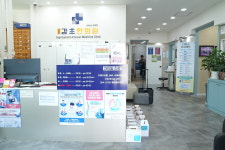 구지감초한의원