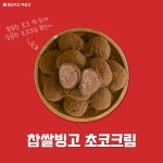 메고지고 보령대천역점