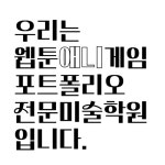 비나아카데미 미술학원