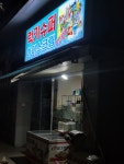 럭키슈퍼