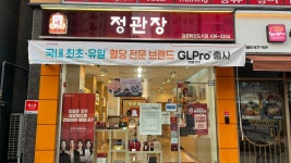 정관장 김천혁신도시점