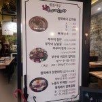 왕뚝배기감자탕 새참마루