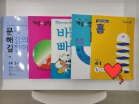 딱풀리는수학 범어초점