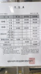 영동자동차운전전문학원