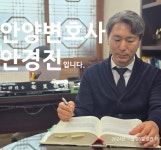 법무법인 안양 변호사 안경진