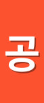 베스트부동산중개법인 평택점
