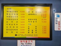 배가네밥집