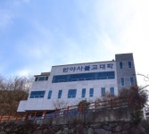 반야사