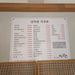 해남곳간