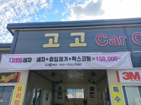 고고카케어