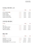 엘리움스파