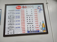 신가네숯불꼼장어