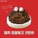메고지고 보령대천역점