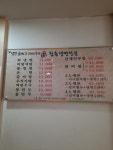 오장면옥