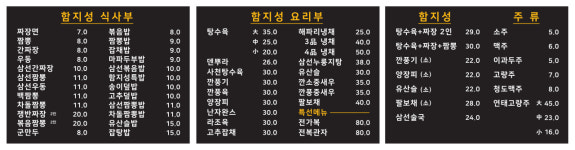 함지성