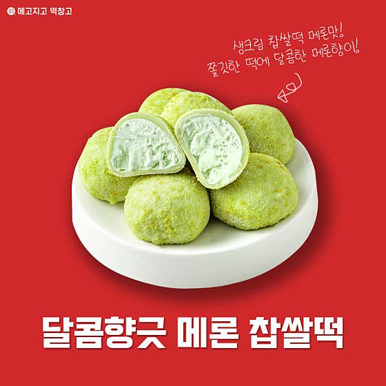 메고지고 보령대천역점 사진