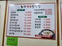 초가진국설렁탕