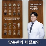 마곡365한의원