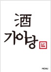 가이당길