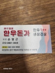 한우돈가 정육식당