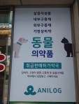 온누리큰사랑약국