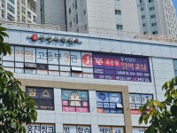 윤선생우리집앞영어교실 도담 카림애비뉴