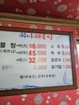 하나해물탕