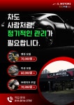 제이엘모터스